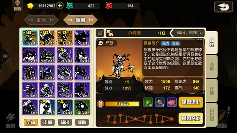 超进化物语2正式版