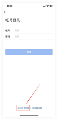 湘易办政务版蓝色版