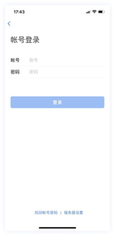 湘易办政务版蓝色版