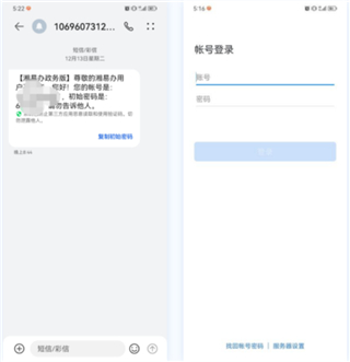 湘易办政务版蓝色版