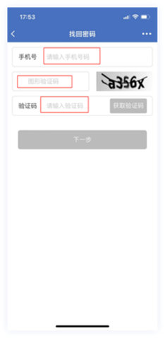 湘易办政务版蓝色版