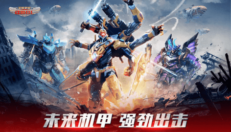 红警OL手游官方版