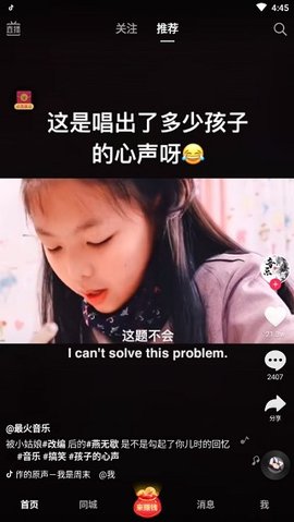 抖音极速版邀请新用户66元怎么弄 刷视频挣钱一天300元
