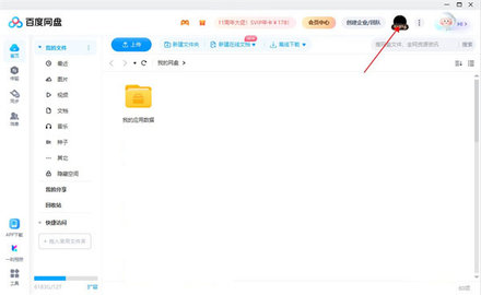 百度网盘如何关闭自动续费 百度网盘缓存下载慢