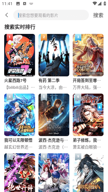 逸尘影视官方版