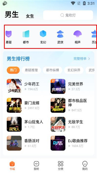 酷狗小说官方版