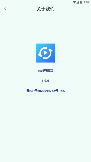 mp4转换器免费版