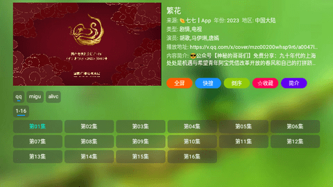 宝全视界无限制版