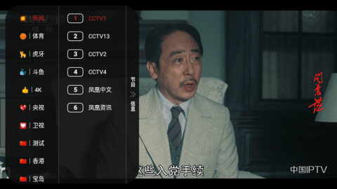 赢世影视电视盒子版