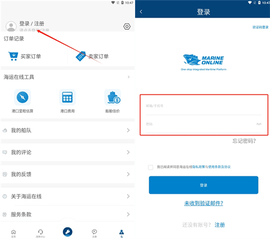 海运在线官方版