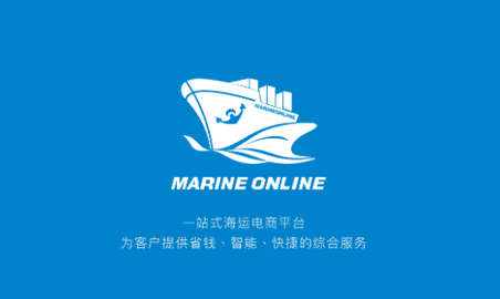 海运在线官方版