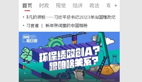 河北日报2024最新版