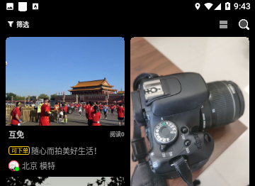 去拍摄影官方版