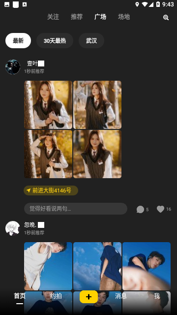 去拍摄影官方版