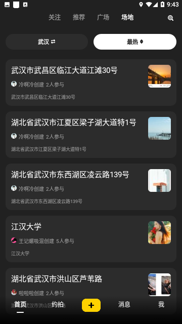 去拍摄影官方版