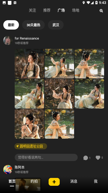 去拍摄影官方版