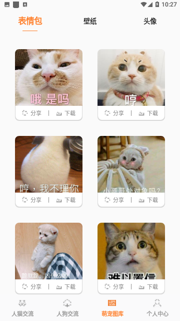 猫语翻译宝免费版