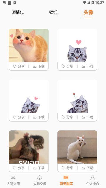 猫语翻译宝免费版