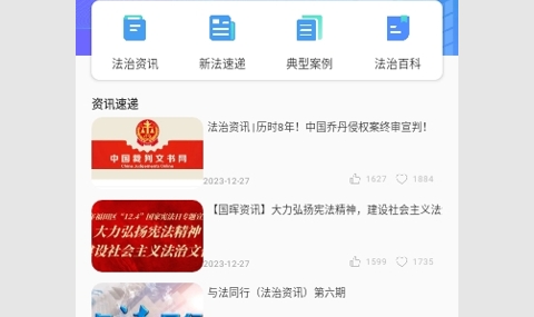法院在线最新版