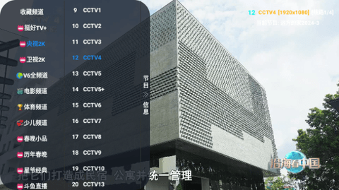 挺好TVPro免授权码版