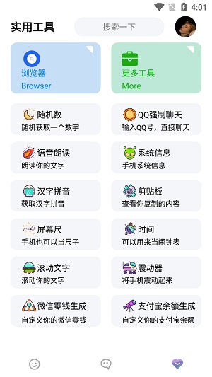 星本盒子免费版