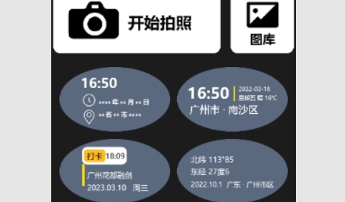 工地相机免费版