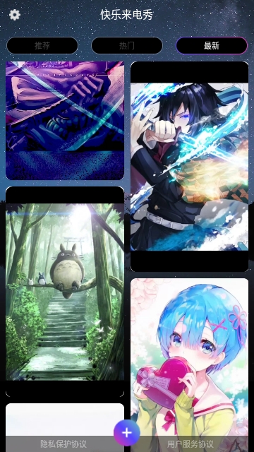 快乐来电秀免费版
