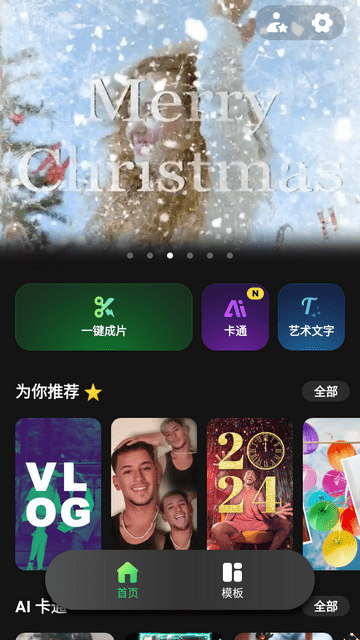inMelo官方版