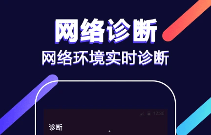 WiFi增强免费版