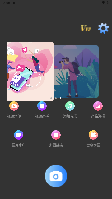 媄魔水印相机手机版