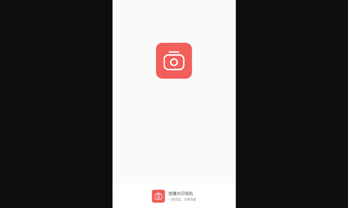 媄魔水印相机手机版