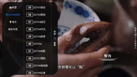 无限直播TV2026最新版