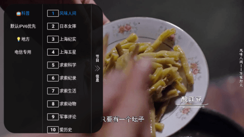 无限直播TV2026最新版