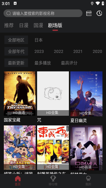 番鼠动漫免费版