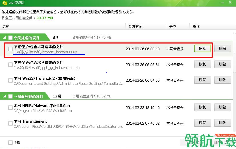 第三步:找到要恢复的文件,点击恢复。