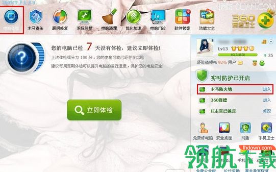360防火墙怎么打开? 我要下载