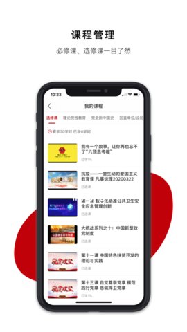 广西干部网络学院安卓版