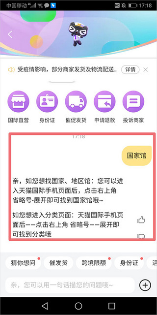 天猫国际官方版