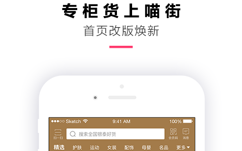 喵街APP会员版