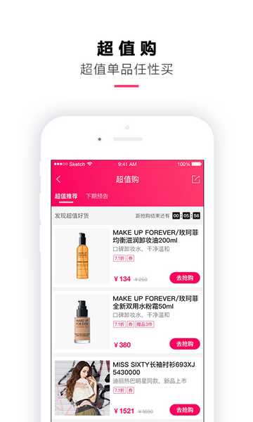 喵街APP会员版