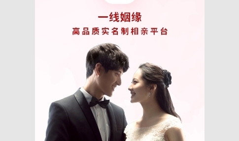 一线姻缘2024最新版