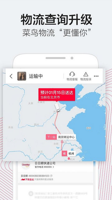 天猫国际官方版