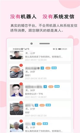 一线姻缘2024最新版