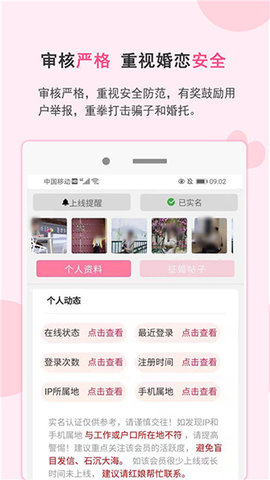 一线姻缘2024最新版