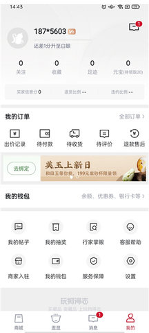 玩物得志(国风文化购物商城app)