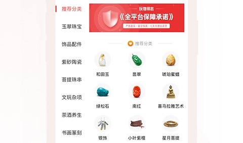 玩物得志(国风文化购物商城app)