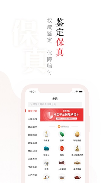 玩物得志(国风文化购物商城app)