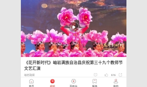 秀岫岩最新版