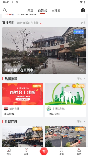 秀岫岩最新版