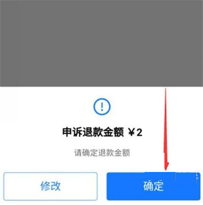 蛋仔派对未成年充值不给退款怎么办 未成年充值退款方法
